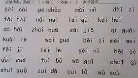 拼音吃瓜歌,拼音版“吃瓜歌”趣味解读