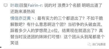 吃瓜群众孟某,揭秘娱乐圈幕后风云